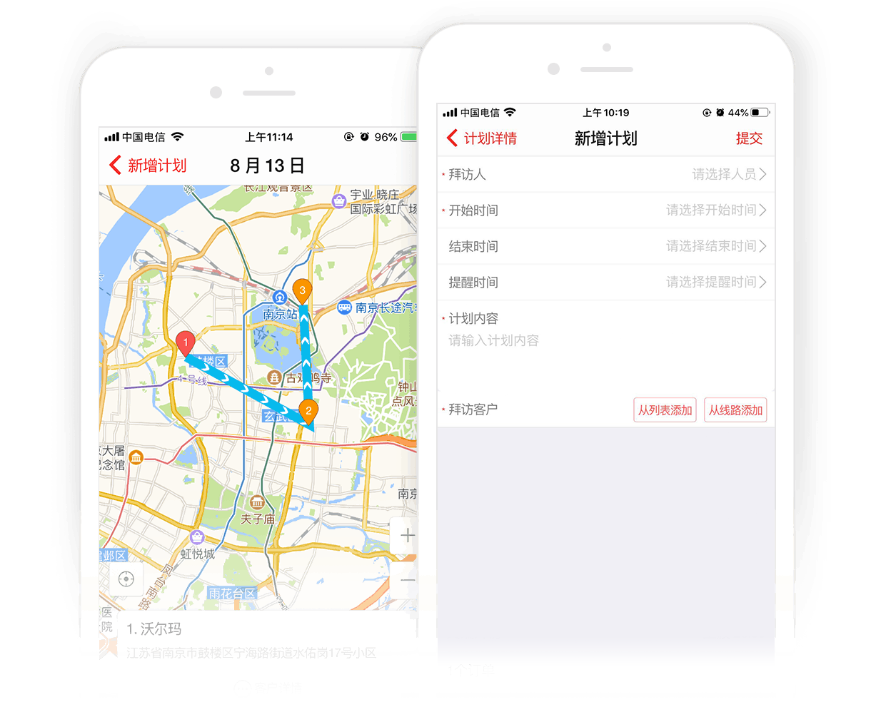 拜访计划