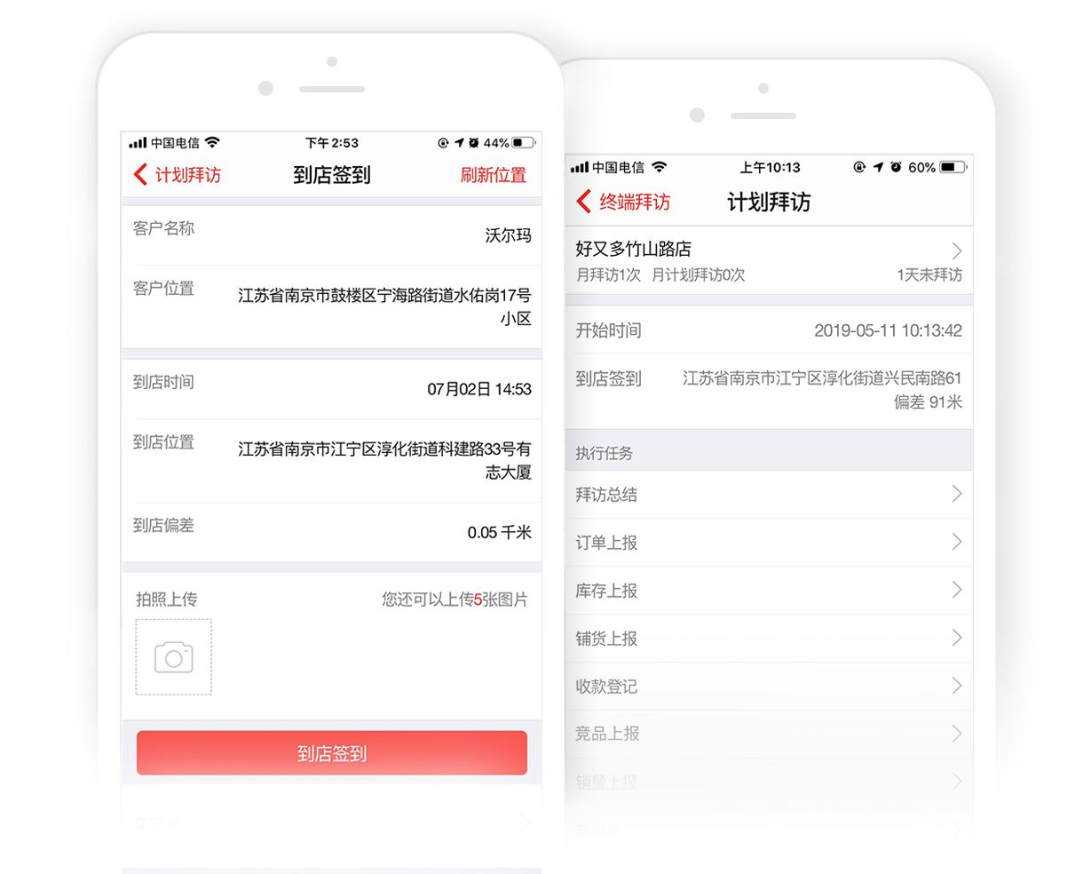 到店签到